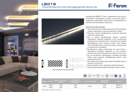 Трансформатор электронный для светодиодной ленты 100W 24V (драйвер), LB019 41059