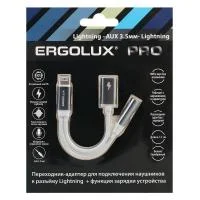 Адаптер звук+зарядка ELX-CSA01-C01 Lightning 2 Lightning-3.5мм 8см блистер бел. ERGOLUX 15290