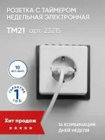 Розетка с таймером Feron TM21 недельная электронная мощность 3500W/16A 23215