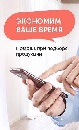 Экономим ваше время